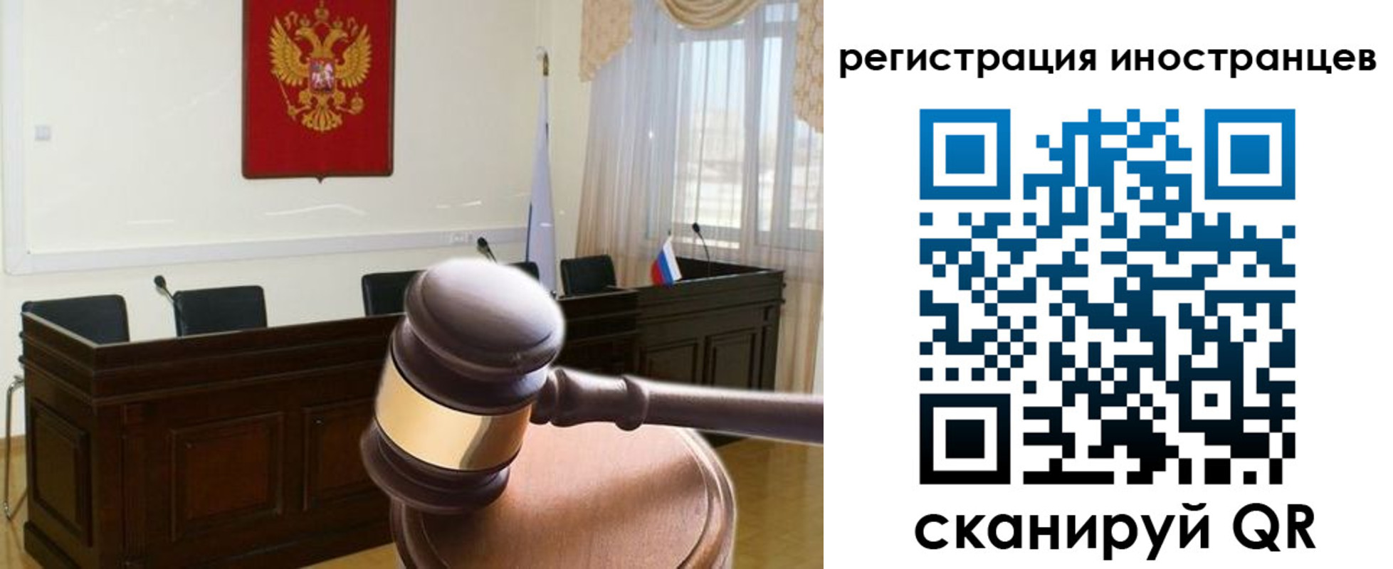 временная регистрация 2025 в Бахчисарае