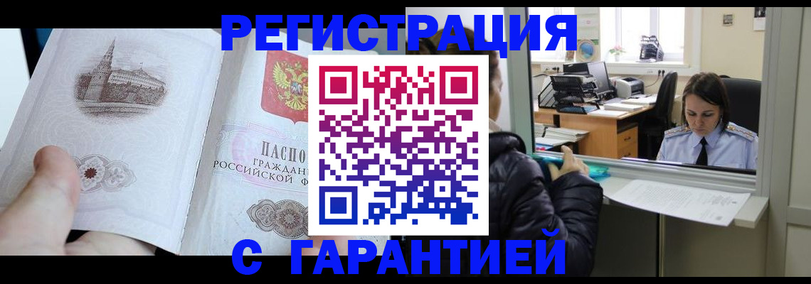 прописка для школы в Бахчисарае