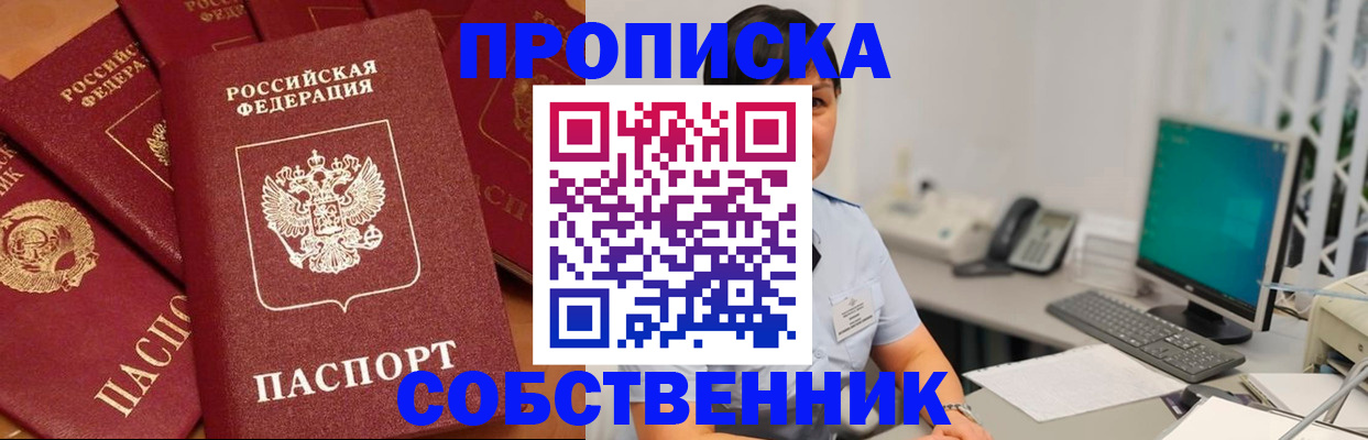 временная регистрация госуслуги в Бахчисарае