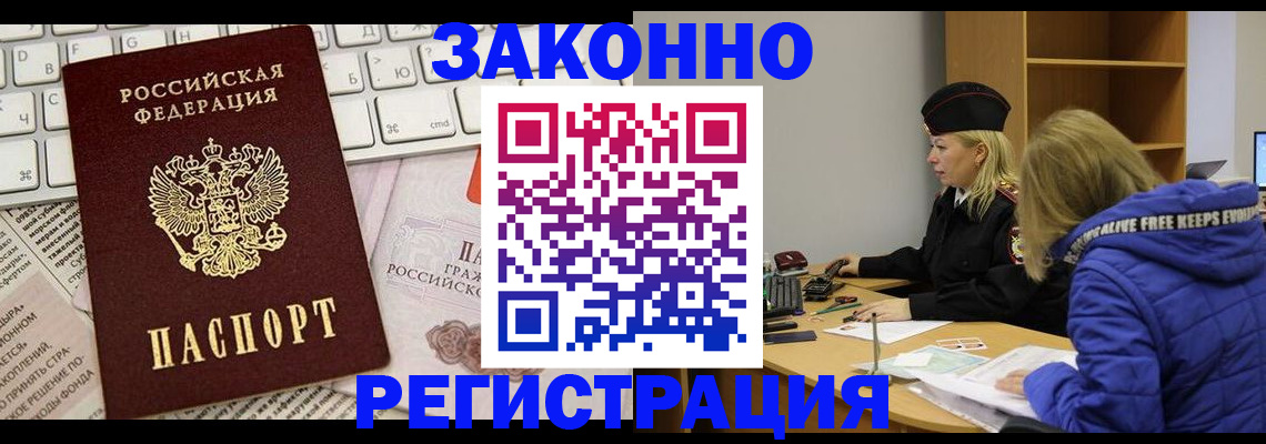 временная прописка в Бахчисарае