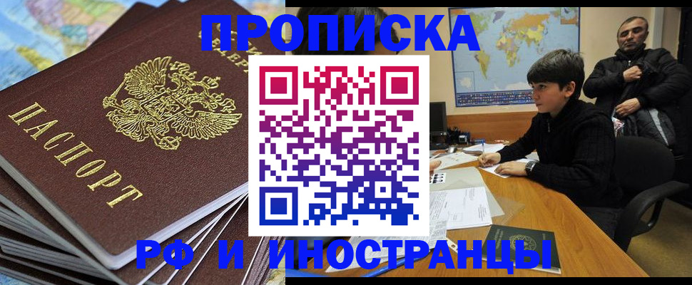 прописка для школы в Бахчисарае