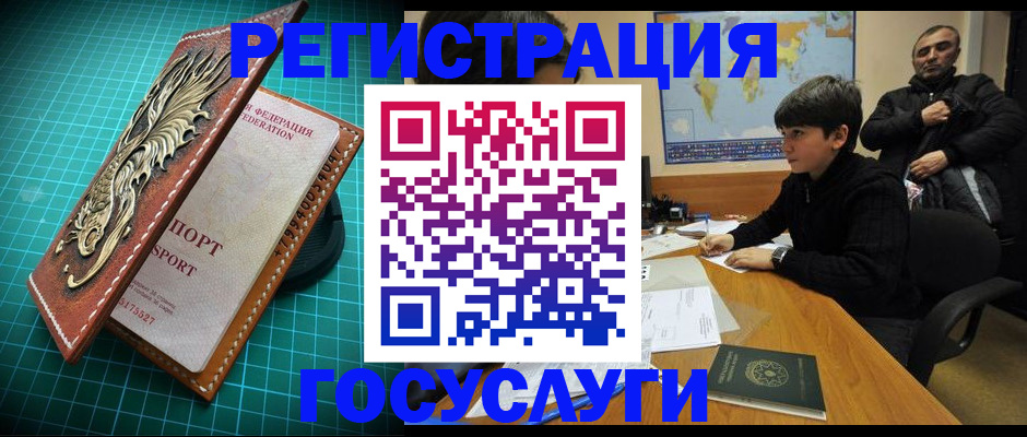 прописка ребенка в Бахчисарае